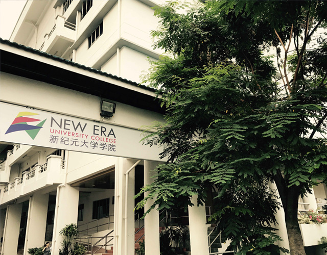 马来西亚新纪元大学学院 校园